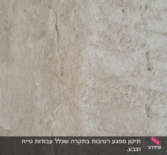 קיר עם טיח מתקלף וסדקים